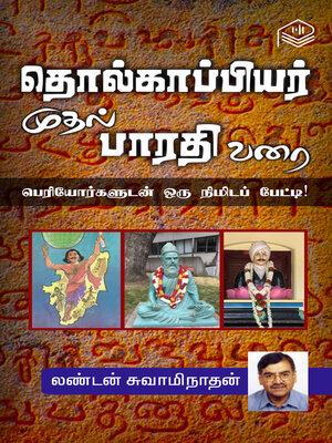 cover image of Tolkappiyar Muthal Bharathi Varai